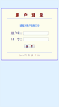 Mobile Screenshot of info.gnete.com